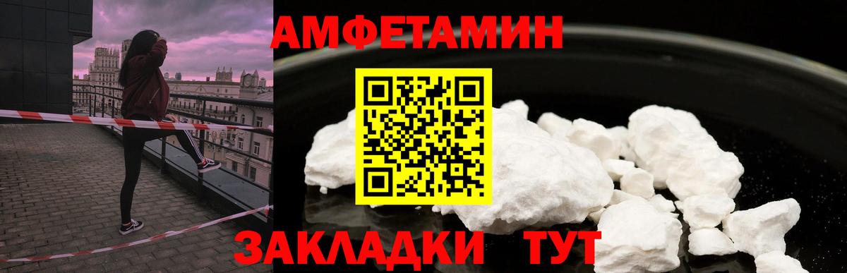 Amphetamine  Вход с VPN  АМФ  Амфетамин VHQ  Азнакаево 