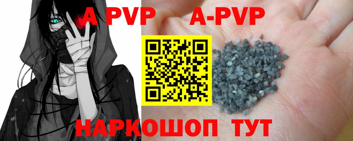 APVP кристаллы  A-PVP крисы CK  A PVP VHQ  Вход с VPN  Азнакаево 