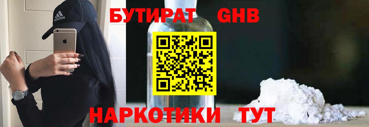 БУТИРАТ оксана Азнакаево