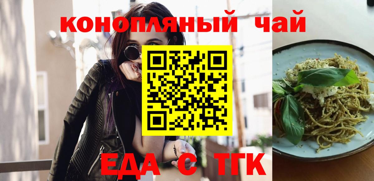 Азнакаево  Cannafood конопля  Вход с VPN 