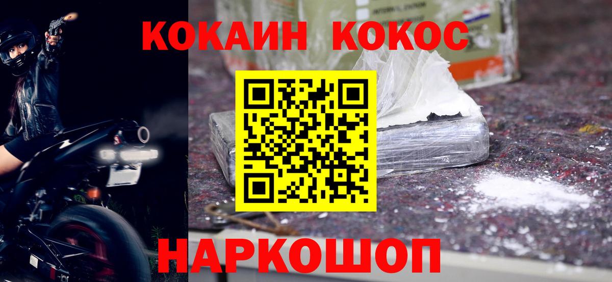 COCAIN Эквадор Азнакаево