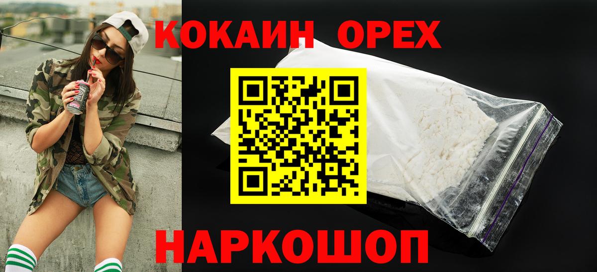 COCAIN Fish Scale  Cocaine  Азнакаево  Вход с VPN 