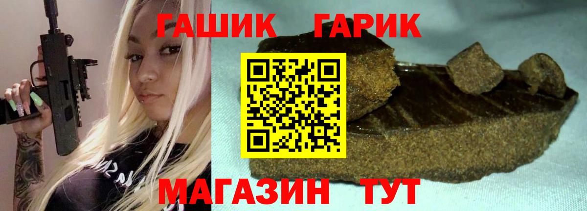Азнакаево  ГАШИШ гарик  Гашиш  Вход с VPN  ГАШ хэш 