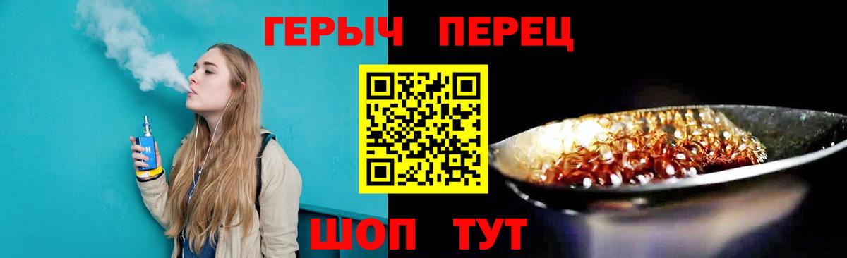 Героин гречка  Вход с VPN  Азнакаево 