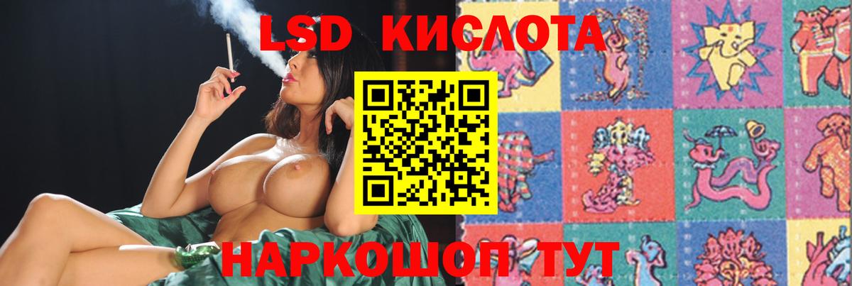 Лсд 25 экстази кислота Азнакаево