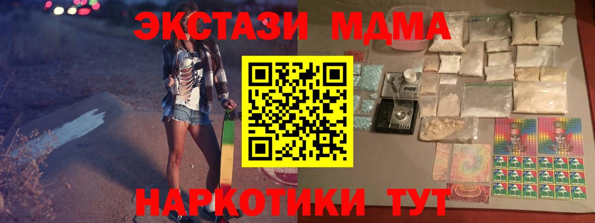 MDMA молли Азнакаево