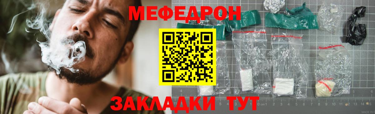 МЕФ мяу мяу  Меф 4 MMC  Мефедрон  Азнакаево  Вход с VPN 