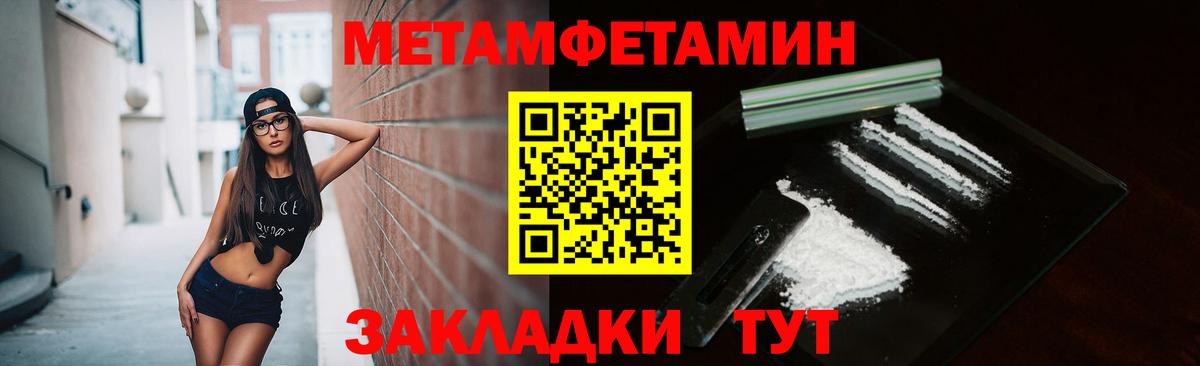 Первитин кристалл Азнакаево