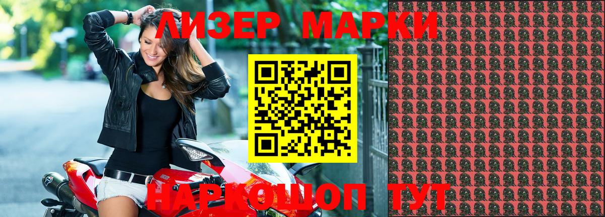 Азнакаево  Наркотические марки  Вход с VPN  Марки 25I-NBOMe 1500мкг 