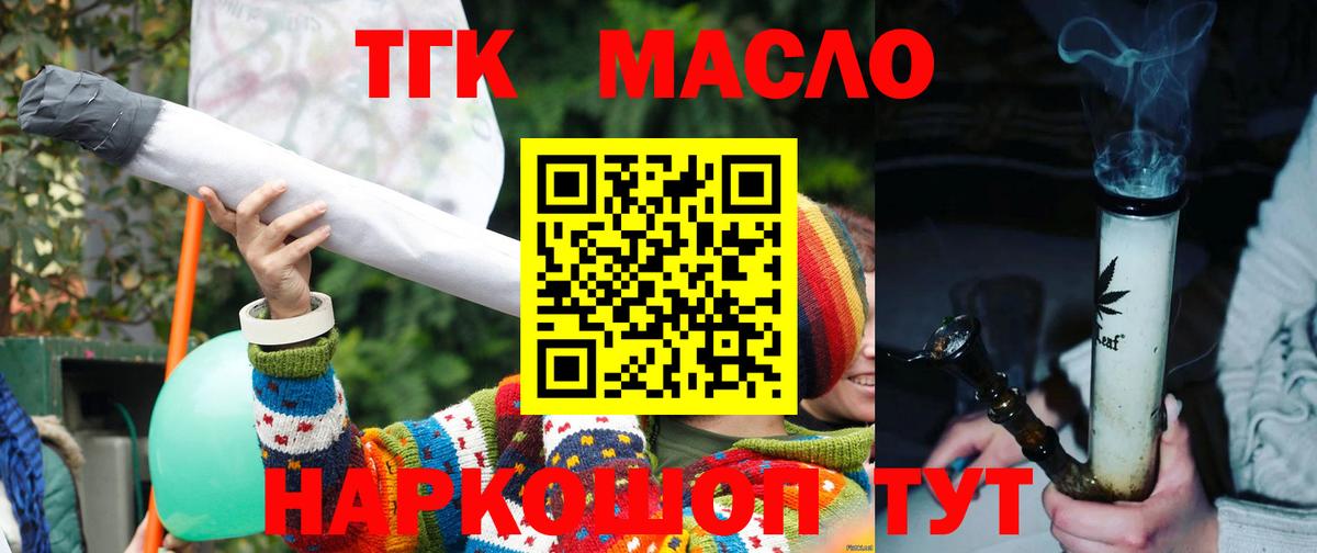 Азнакаево  ТГК вейп с тгк  ТГК Wax  Вход с VPN 
