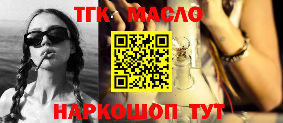 ТГК THC oil Азнакаево